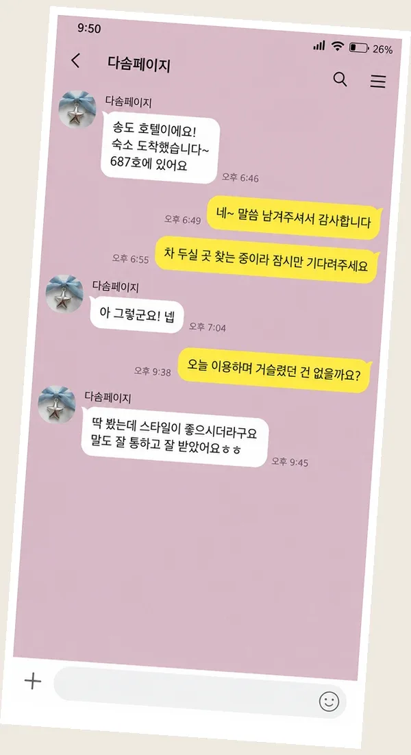 영통 후기 캡처 2