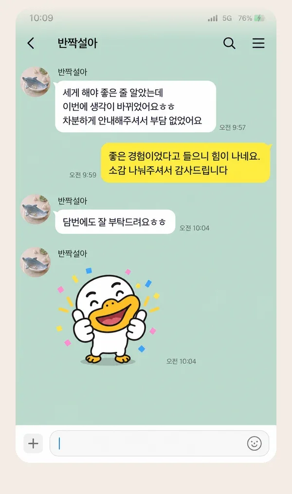 영통 후기 캡처 3