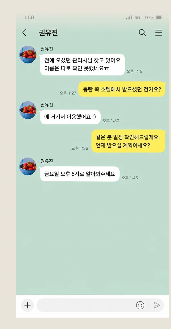 영통 후기 캡처 2