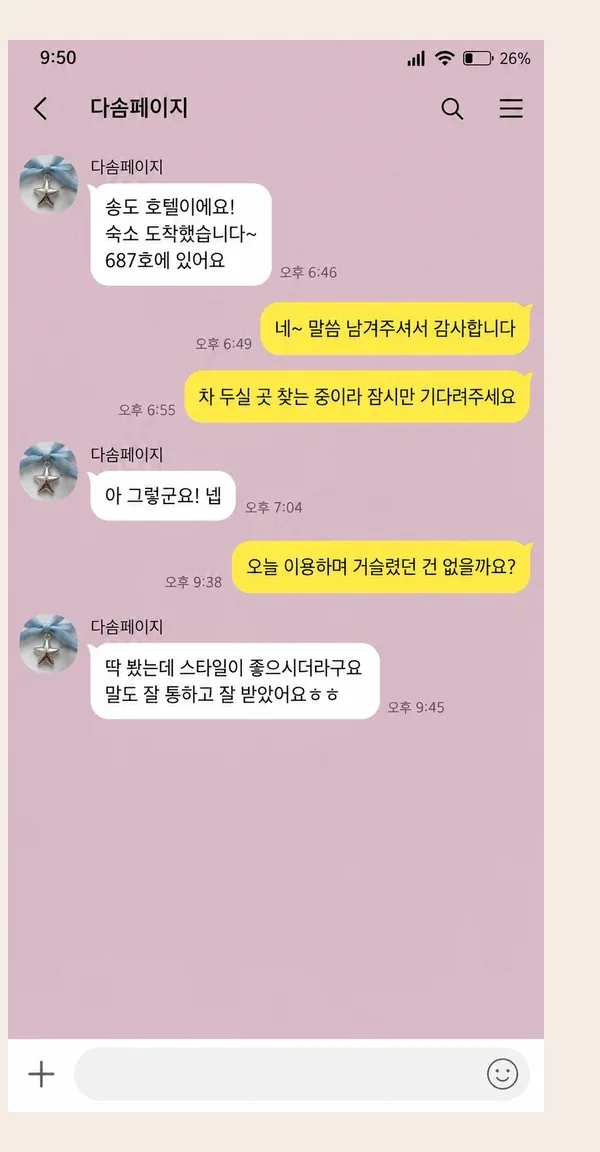 영통 후기 캡처 3