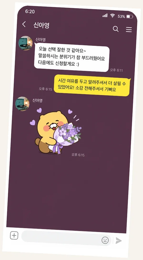 영통 후기 캡처 1