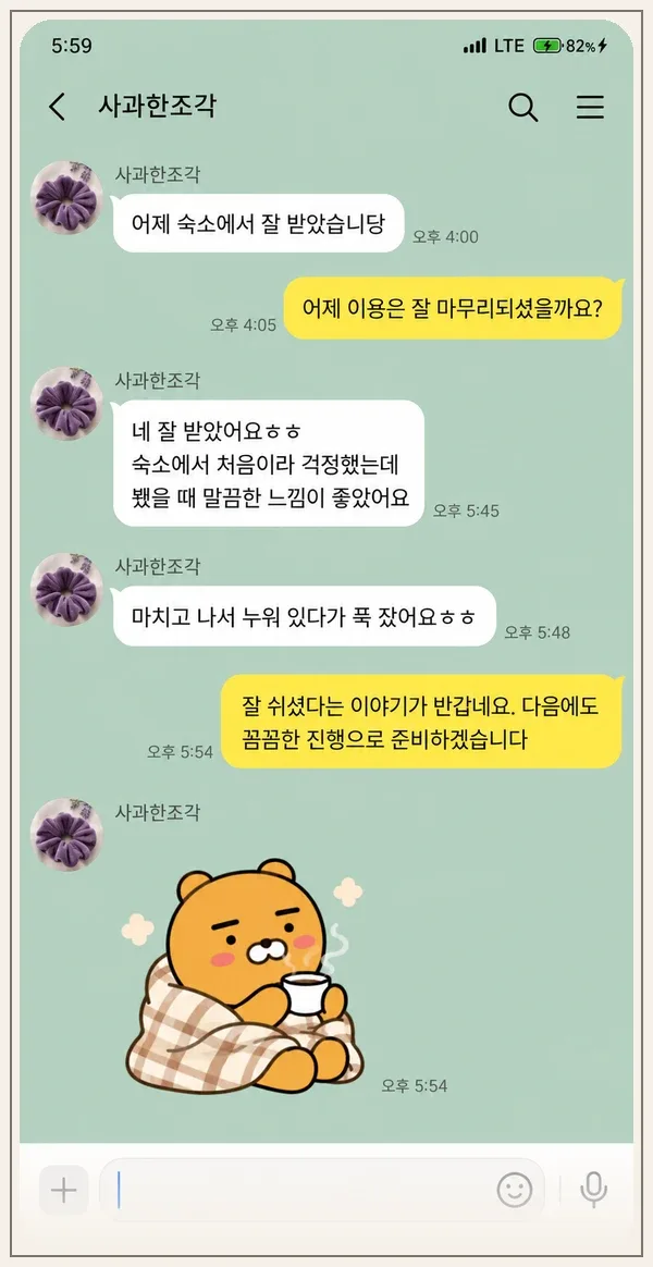 영통 후기 캡처 2