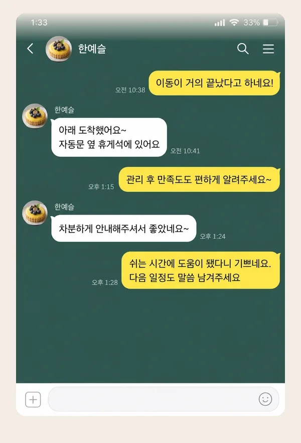 영통 후기 캡처 3