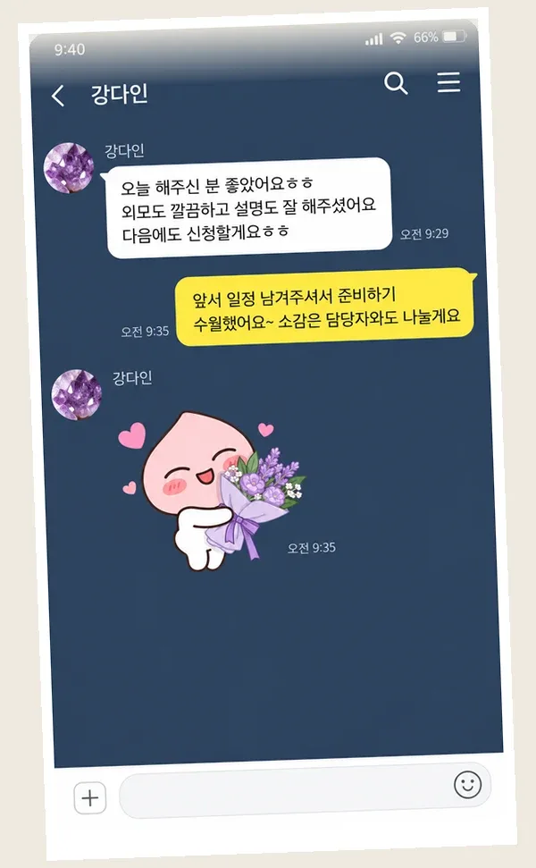 영통 후기 캡처 1