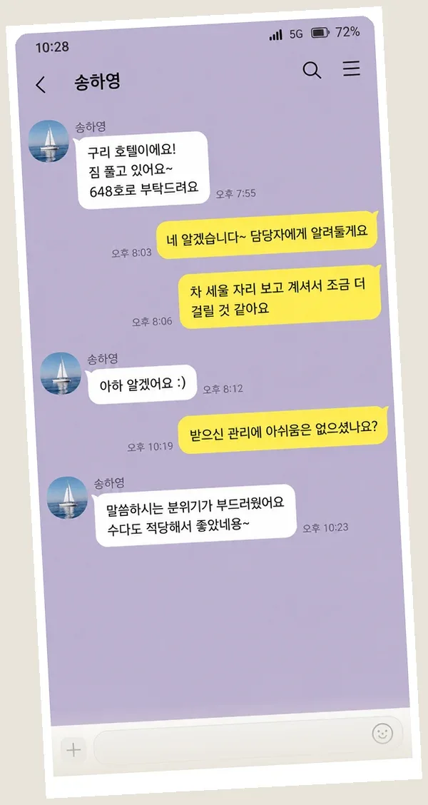 영통 후기 캡처 2