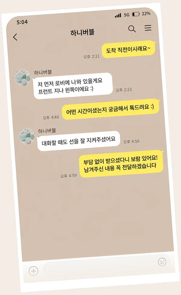 영통 후기 캡처 3
