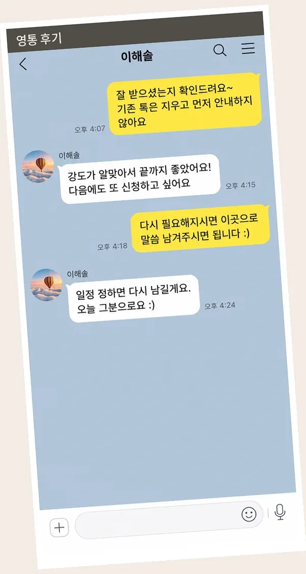 영통 후기 캡처 2