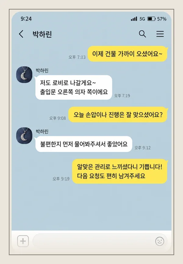 영통 후기 캡처 3