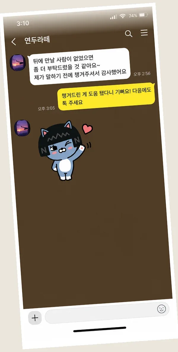 영통 후기 캡처 1