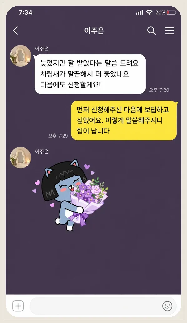 영통 후기 캡처 2