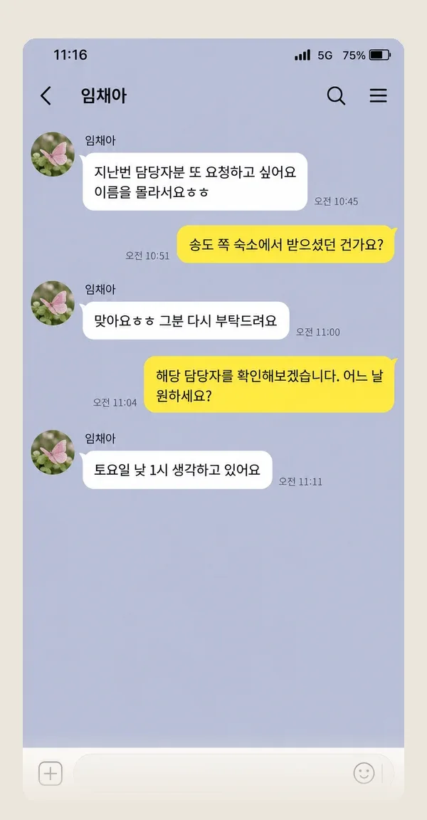영통 후기 캡처 3
