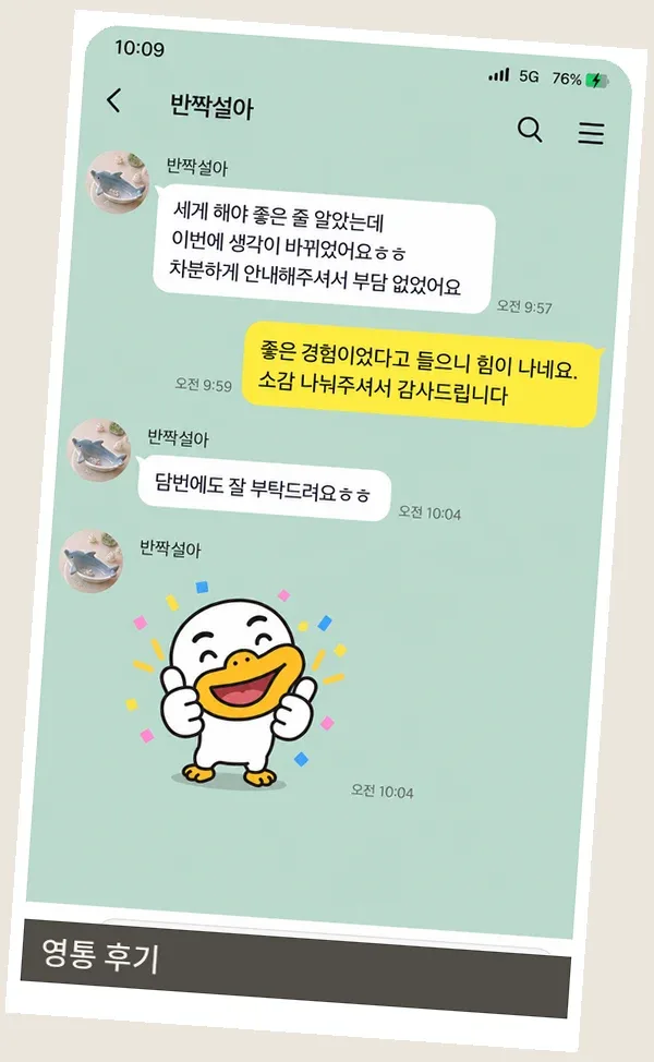 영통 후기 캡처 3