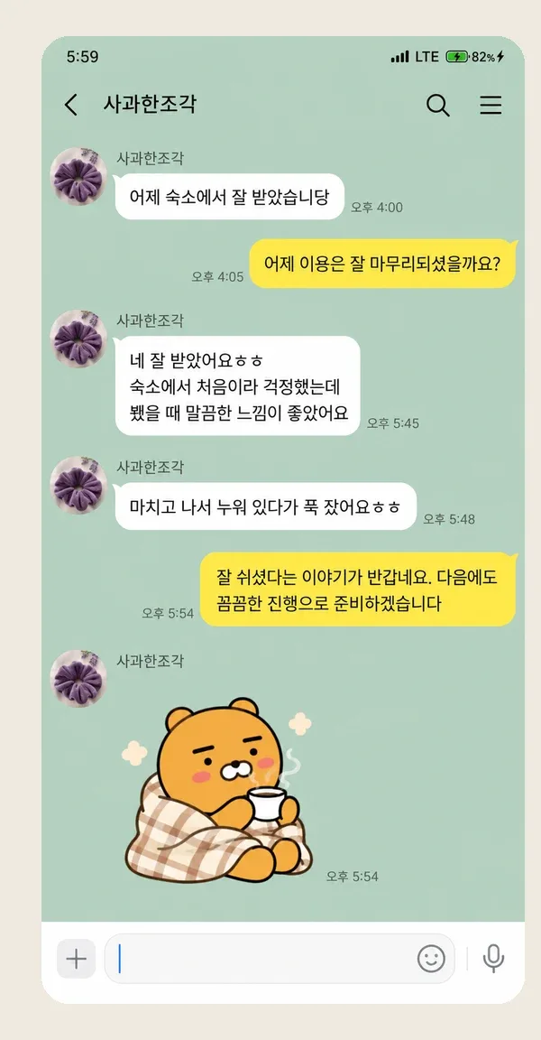 영통 후기 캡처 1
