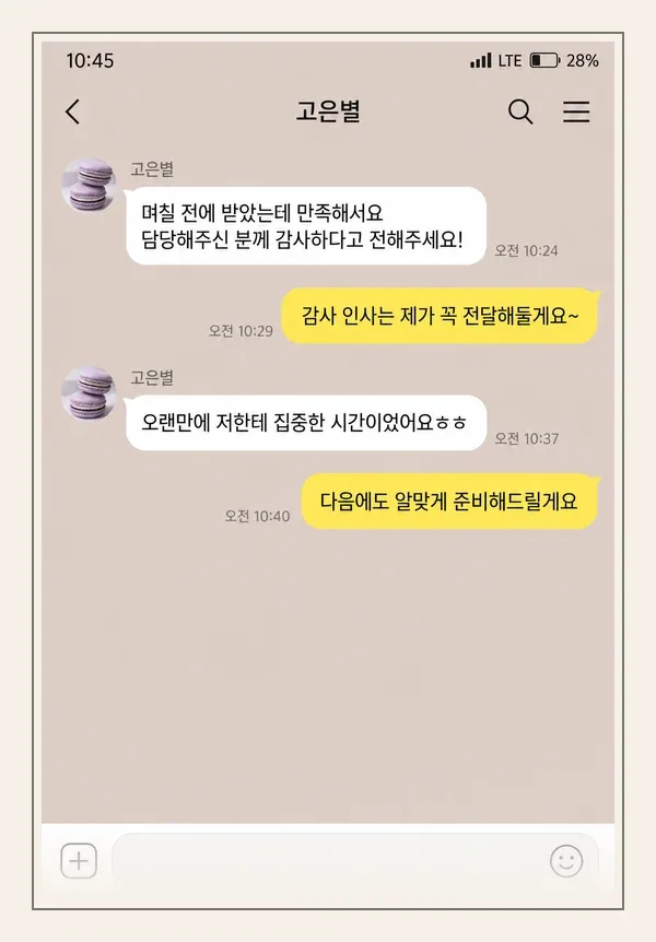 영통 후기 캡처 2