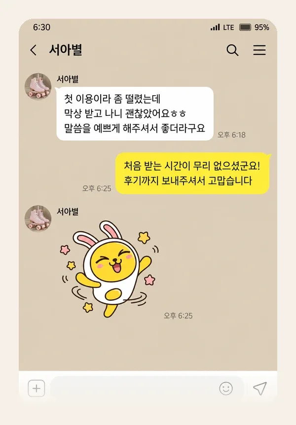영통 후기 캡처 3