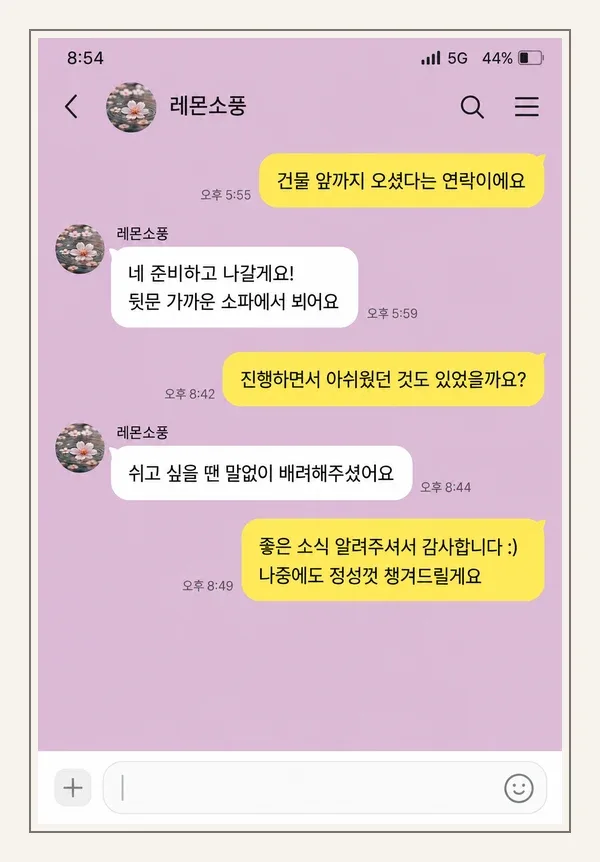영통 후기 캡처 1