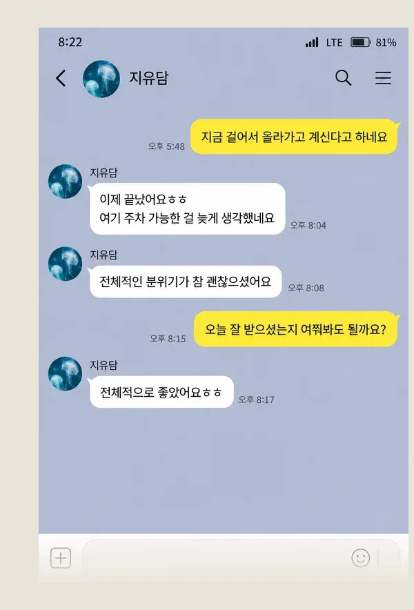 영통 후기 캡처 2