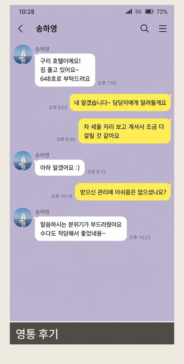 영통 후기 캡처 3