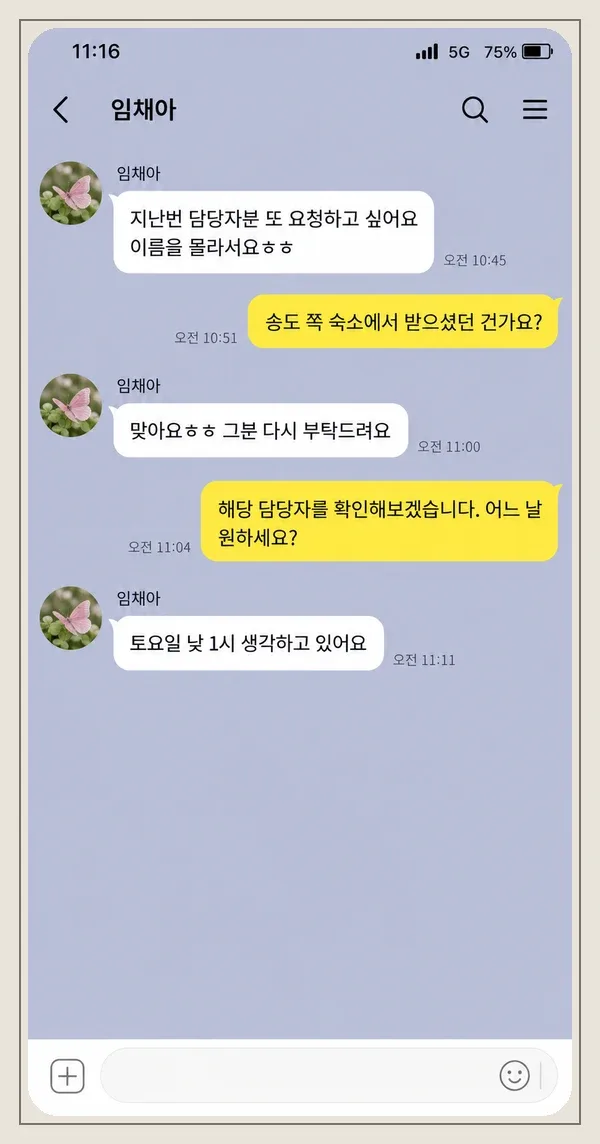 영통 후기 캡처 1