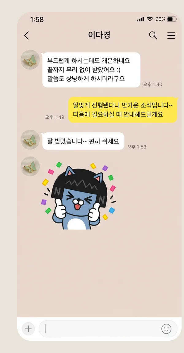 영통 후기 캡처 2