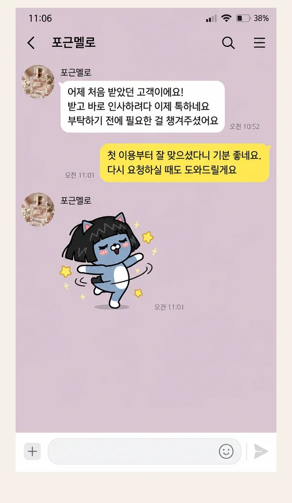 영통 후기 캡처 3