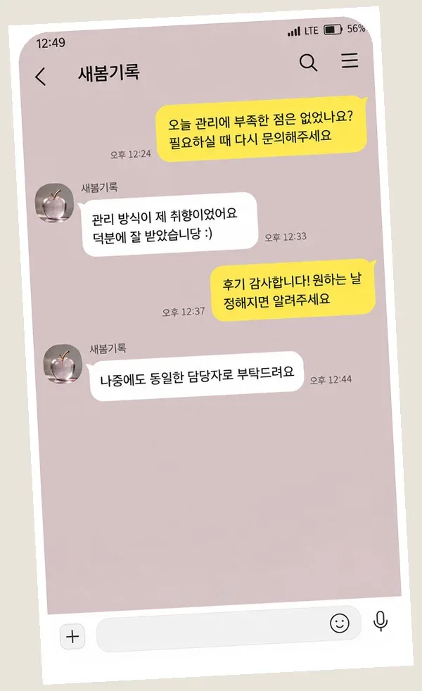영통 후기 캡처 2