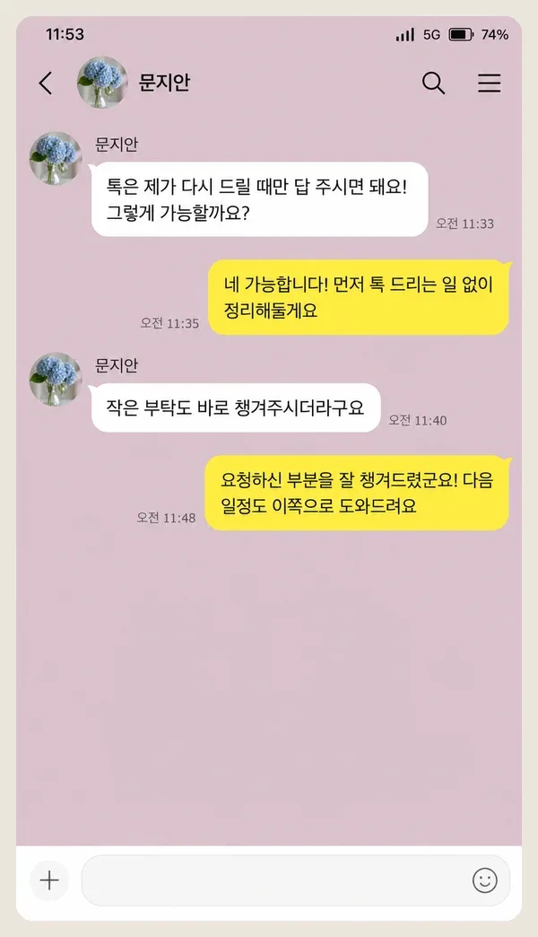 영통 후기 캡처 3