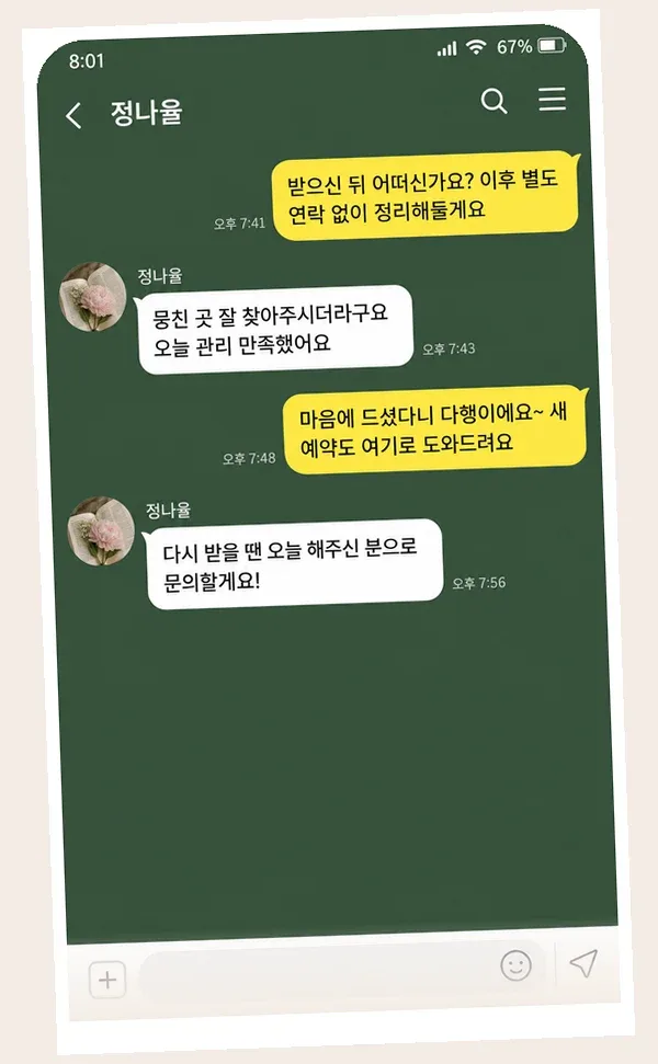 영통 후기 캡처 1