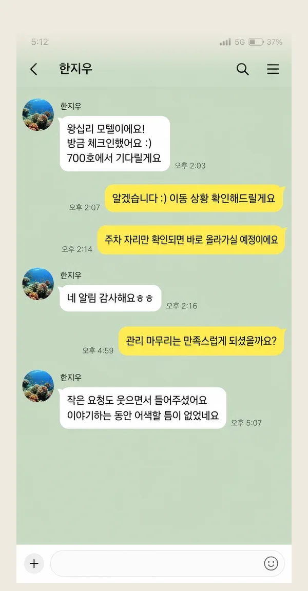 영통 후기 캡처 2