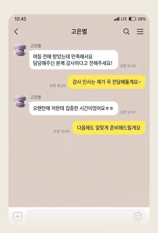 영통 후기 캡처 3