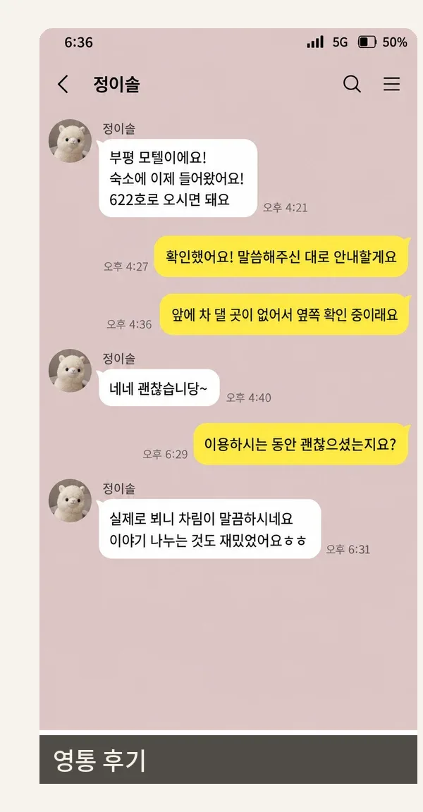 영통 후기 캡처 1