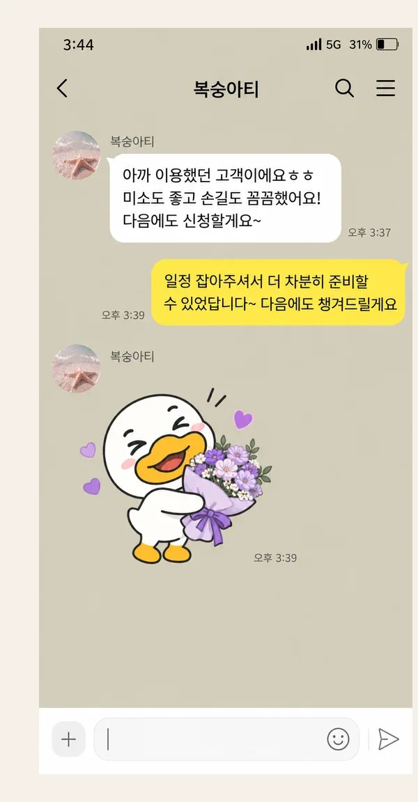 영통 후기 캡처 2