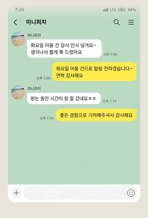 영통 후기 캡처 3