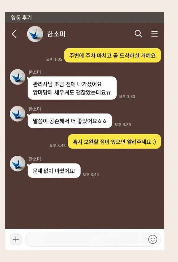 영통 후기 캡처 2