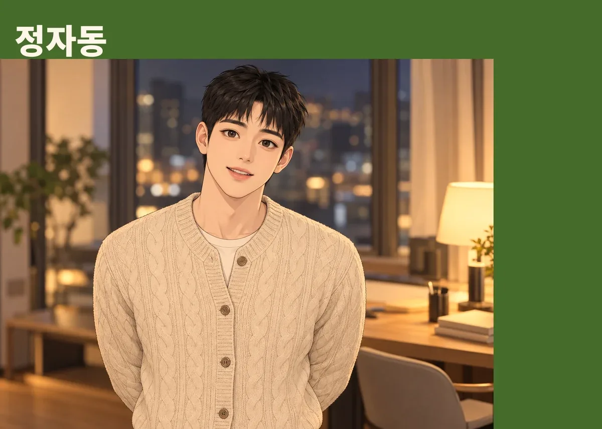 정자동 방문 관리